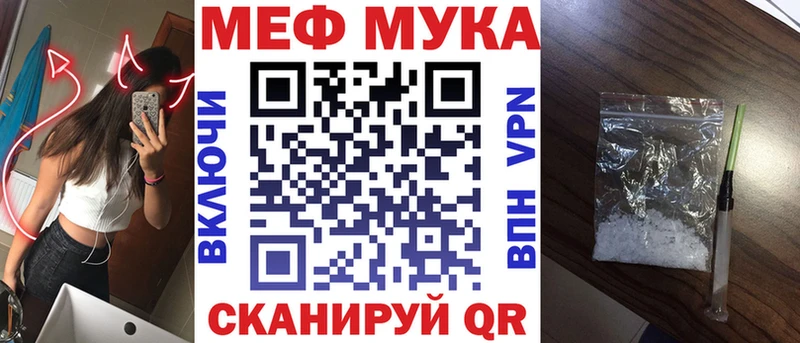 Меф VHQ  Купить закладки  Мамадыш 